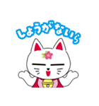 かんなみ猫おどりシロにゃん（個別スタンプ：23）