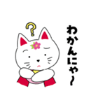 かんなみ猫おどりシロにゃん（個別スタンプ：31）