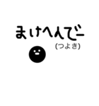 漆黒より生まれしダークマター（個別スタンプ：5）