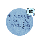 ウンチッピ（個別スタンプ：7）