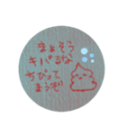 ウンチッピ（個別スタンプ：8）