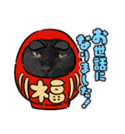 リアル黒猫・ロシアンブルー・ベンガル（個別スタンプ：8）
