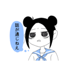 性格の悪い女子高生スタンプ（個別スタンプ：1）