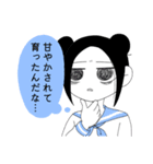 性格の悪い女子高生スタンプ（個別スタンプ：3）