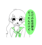 性格の悪い女子高生スタンプ（個別スタンプ：13）