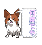 犬(パピヨン)セリフ個別変更可能136（個別スタンプ：2）