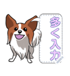 犬(パピヨン)セリフ個別変更可能136（個別スタンプ：6）