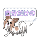 犬(パピヨン)セリフ個別変更可能136（個別スタンプ：15）