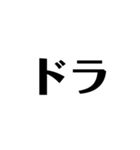麻雀用語集1（個別スタンプ：10）