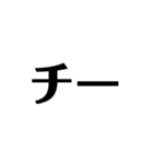 麻雀用語集1（個別スタンプ：13）