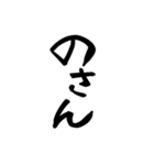 てがきの肥後弁（文字）（個別スタンプ：2）
