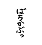 てがきの肥後弁（文字）（個別スタンプ：12）