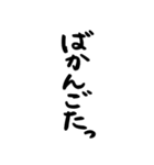 てがきの肥後弁（文字）（個別スタンプ：14）