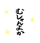 てがきの肥後弁（文字）（個別スタンプ：22）