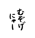 てがきの肥後弁（文字）（個別スタンプ：23）