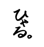 てがきの肥後弁（文字）（個別スタンプ：26）