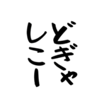 てがきの肥後弁（文字）（個別スタンプ：27）