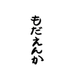 てがきの肥後弁（文字）（個別スタンプ：28）