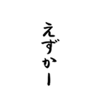 てがきの肥後弁（文字）（個別スタンプ：29）