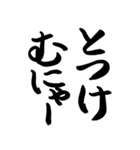 てがきの肥後弁（文字）（個別スタンプ：30）