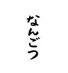 てがきの肥後弁（文字）（個別スタンプ：35）