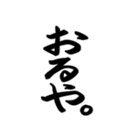 てがきの肥後弁（文字）（個別スタンプ：38）