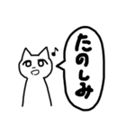 文字が大きい！日々を生きるねこ（個別スタンプ：16）