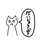 文字が大きい！日々を生きるねこ（個別スタンプ：18）