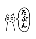 文字が大きい！日々を生きるねこ（個別スタンプ：19）