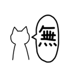 文字が大きい！日々を生きるねこ（個別スタンプ：22）