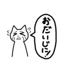 文字が大きい！日々を生きるねこ（個別スタンプ：24）