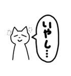 文字が大きい！日々を生きるねこ（個別スタンプ：30）