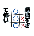 ○✖️ゲームスタンプ（個別スタンプ：3）