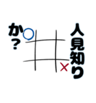 ○✖️ゲームスタンプ（個別スタンプ：14）