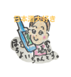 ほろ酔いちゃんver.1（個別スタンプ：1）