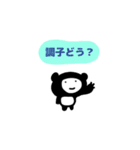 ぱんだたちの毎日あいさつ（個別スタンプ：34）