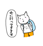 山登り猫スタンプ（個別スタンプ：1）