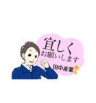 田中産業株式会社 公式LINEスタンプpart1（個別スタンプ：1）