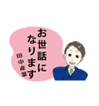 田中産業株式会社 公式LINEスタンプpart1（個別スタンプ：4）