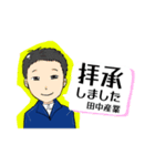 田中産業株式会社 公式LINEスタンプpart1（個別スタンプ：6）