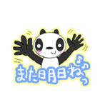 pandanoriri2（個別スタンプ：7）