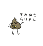 落書きうんこくん Ver.2（個別スタンプ：2）