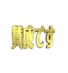 ★動く立体TEXT★賛成です01（個別スタンプ：3）