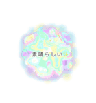 まみのエネルギーアートと言葉（個別スタンプ：4）