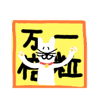 金運アップ3 〜日常編〜（個別スタンプ：1）