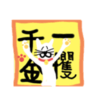 金運アップ3 〜日常編〜（個別スタンプ：2）