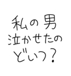 美人なら許される【ブスも可】（個別スタンプ：5）