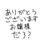 美人なら許される【ブスも可】（個別スタンプ：7）