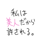 美人なら許される【ブスも可】（個別スタンプ：32）