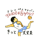 ビルマ語と日本語、仲良くなることば（個別スタンプ：5）